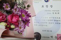 정복희 교수님의 보건의료사업 표창장 수여를 축하드립니다.