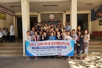 라오스 CBR구축 및 보건재활인력사업
