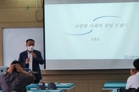 산학협력 프로그램으로 군산원광효도요양병원 행정원장님 강의