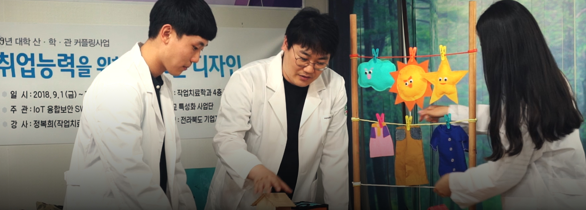 내 꿈을 향한 첫 걸음!<br>호원대학교 보건헬스케어학과!|보건헬스케어학은 신체적, 정신적, 지적 장애가 있는 환자로 하여금 정상기능을 회복할 수 있도록 즐거운 작업과 활동을 통하여 질병을 치료하는 것을 배우고 연구하는 학문입니다.