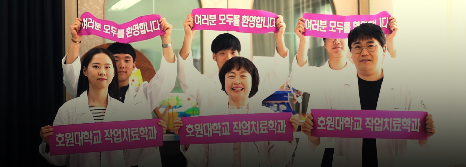 내 꿈을 향한 첫 걸음!<br>호원대학교 보건헬스케어학과!|보건헬스케어학은 신체적, 정신적, 지적 장애가 있는 환자로 하여금 정상기능을 회복할 수 있도록 즐거운 작업과 활동을 통하여 질병을 치료하는 것을 배우고 연구하는 학문입니다.